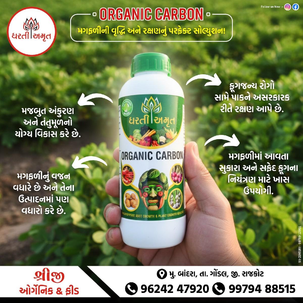 ઓર્ગેનિક કાર્બન