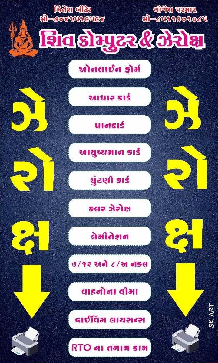 computer accessories mali jase