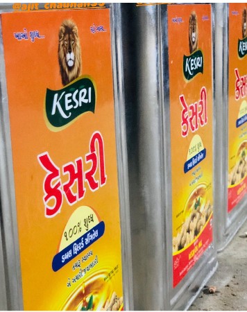 ઘાણીનું સીંગતેલ