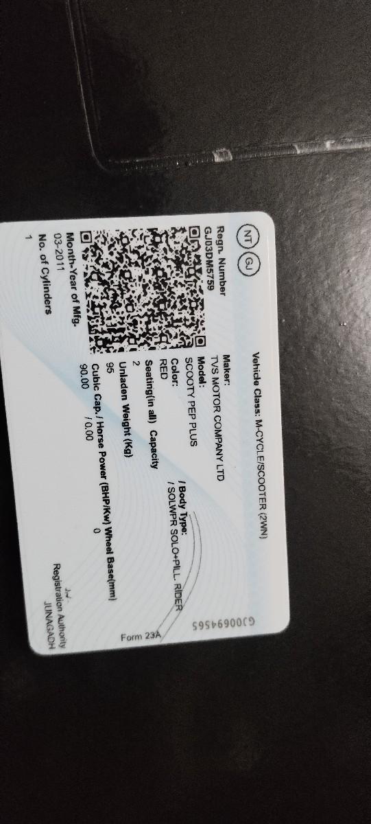 સ્કુટી બાઈક