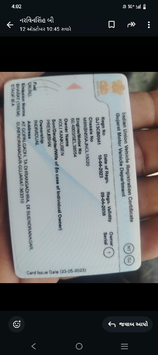 963 ટ્રેક્ટર વેચવાનું છે