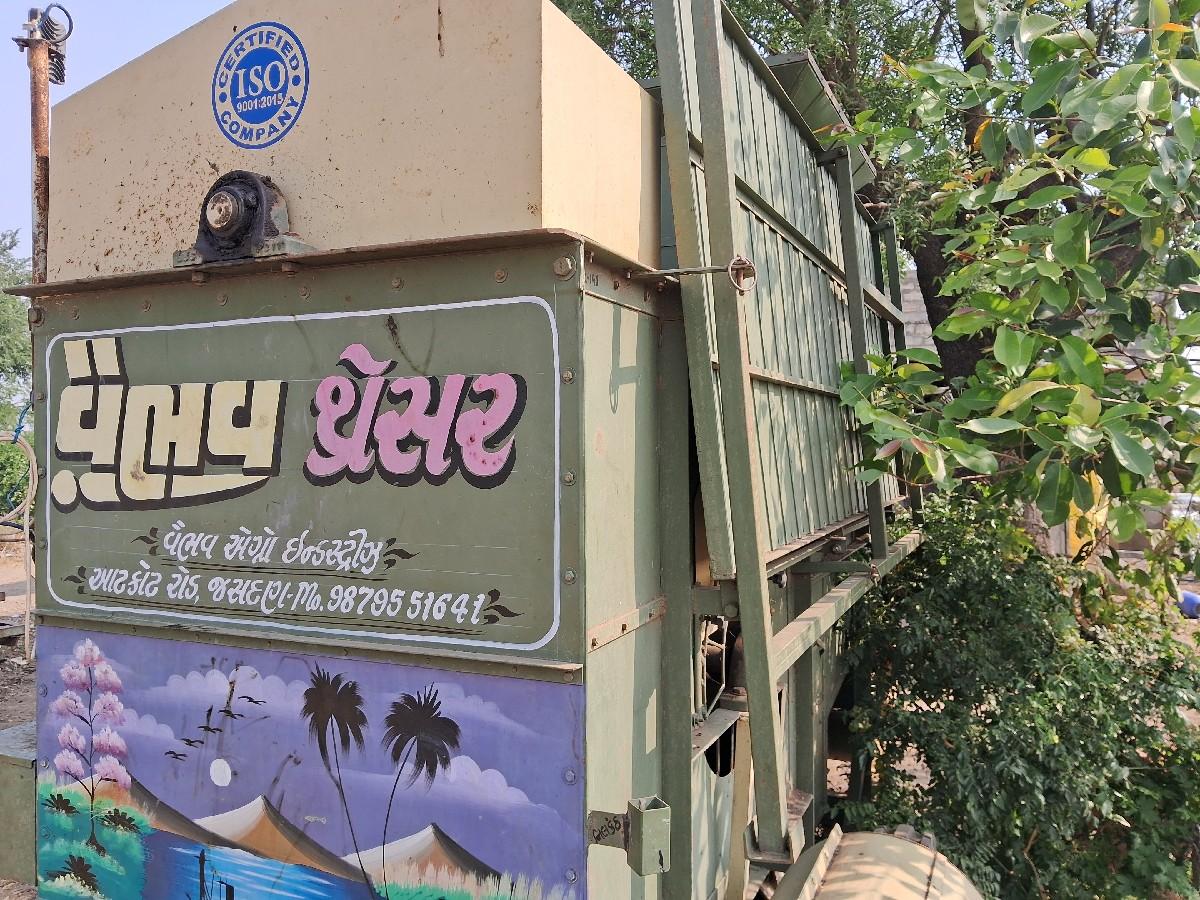 थंबनेल 2