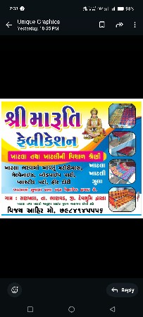 રજવાડી ખાટલા