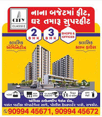 2 BHK ફ્લેટ વેચવાનો છે.
