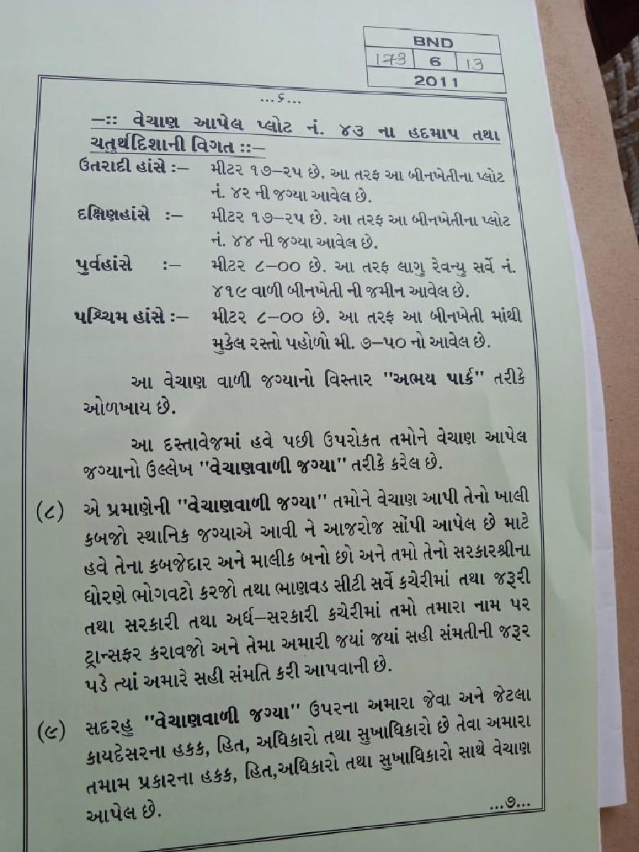 ભાણવડ ગાડી ના પાટા પાસે પ્લોટ વેચવા