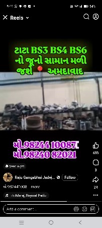 ટોલી ટેકટર