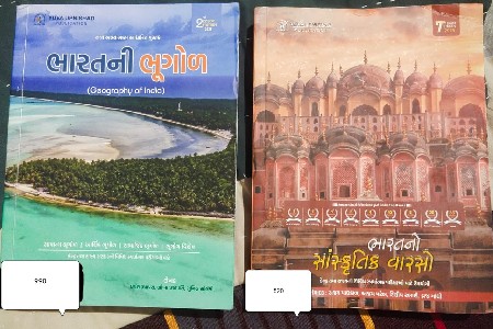 વેચવાની છે