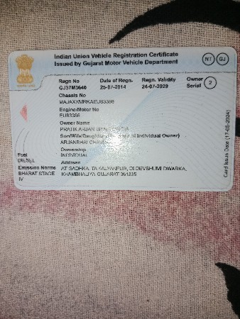 વેચવાની છે