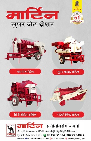 માર્ટિન થ્રેશર