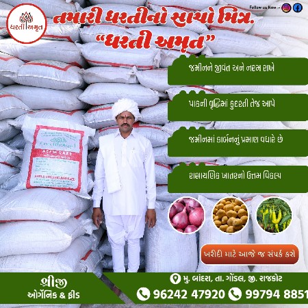 લીંબોળી ક્રશ