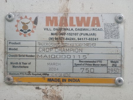 માલવા મલ્ટી ક્રોપ થ્રેસર