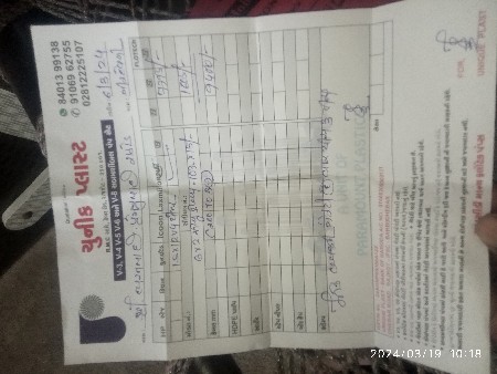 બોરની મોટર 1.5એસ.પી વેચવાની છે