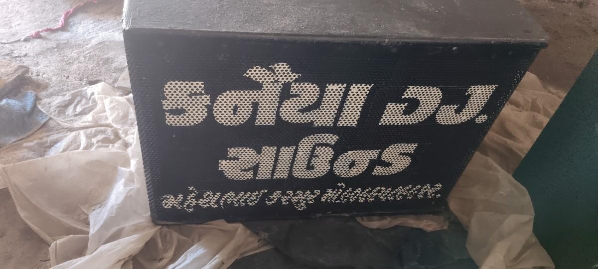 બેજ બોક્સ બે છે