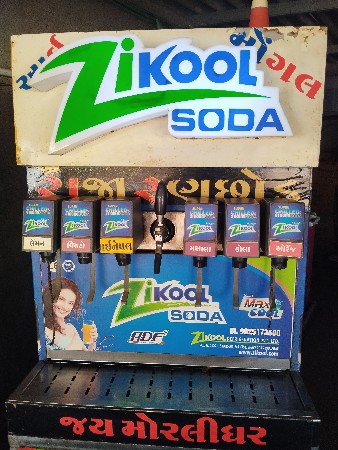 વેચવાનું છે